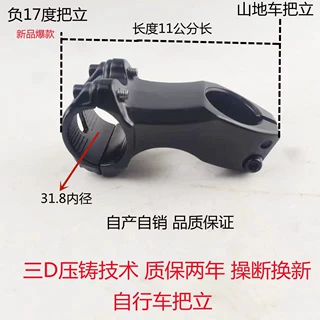 自行车山地车把立公路车把立铝合金把立负17度把立自产自销山地车