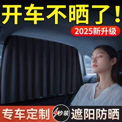 Car curtains, Sunshades, Private Sun Protection, Magnetic - the-following-are-stronger-sun-protection-including-titanium-silver-sunshade-please-note-the-model-when-ordering