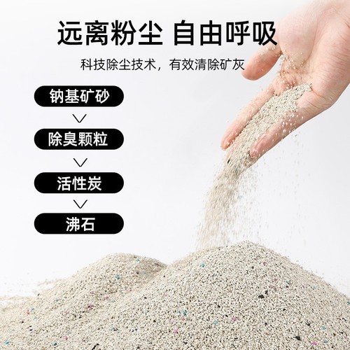 Natural sodium-based ore cat litter 10 pounds low-dust mineral sand activated carbon deodorizing water-absorbing agglomerated mineral bentonite cat litter