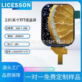 2.01寸全视角智能手表液晶屏SPI接口高亮电子穿戴显示屏厂家R角屏