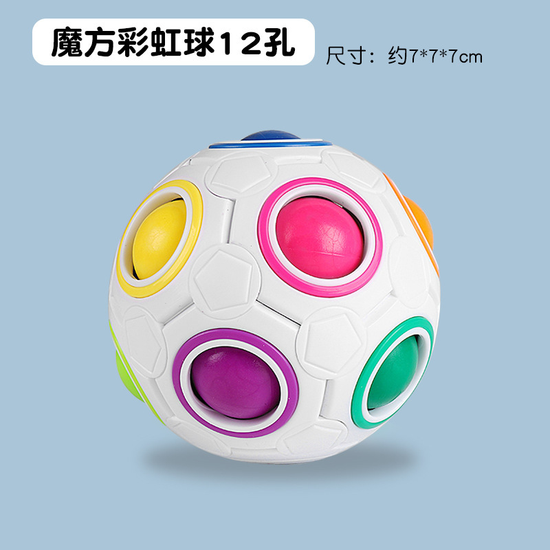 魔域虹球8穴12穴20子供知育初心者減圧球異形解凍魔法魔法玩具|undefined