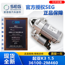 36100-2M460 361002B760������SEG�����𶯻� ����K3 1.5 ������