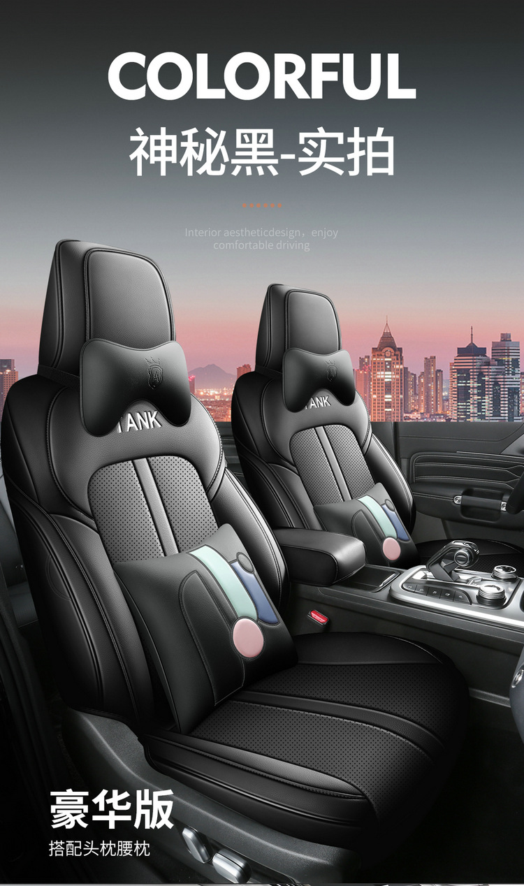 2024 Cyber Tank 300 Seat Cover 23 City Edition Off-road Four Seasons Special Car Seat Cushion Full Seat Cover