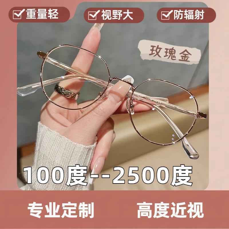 Glasses 1000-2500 Degree Ultra-High Myopia Glasses Frame for Women Anti-Computer Radiation Blue Light Discoloration Anti-Fog Round Frame