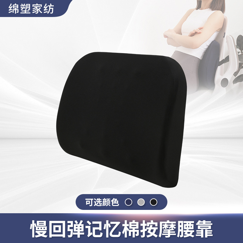 Cross-border Memory Foam Waist Back Slow Rebound Waist Cushion for Pregnant Women Car Backrest Seat Office Sedentary Back Cushion Waist Cushion