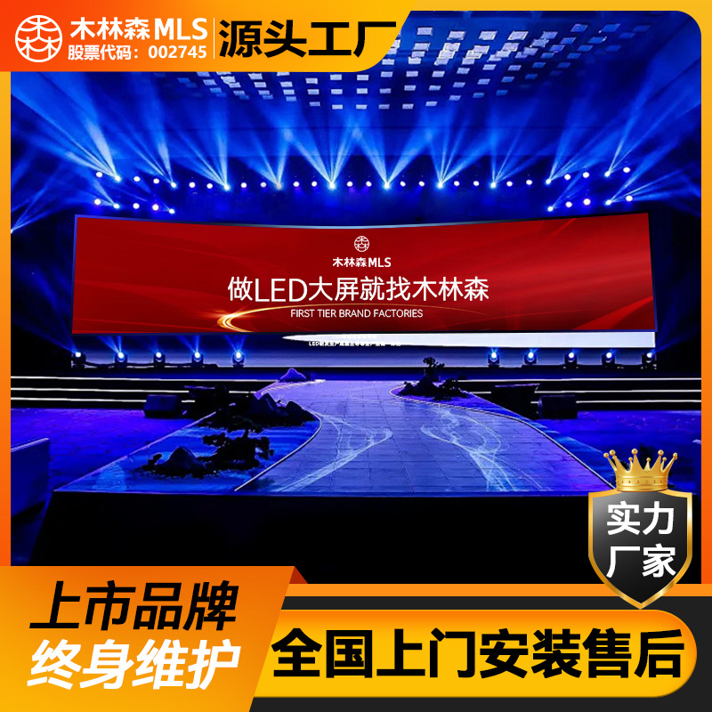 Mu Linsen pantalla LED a color P2.0 pantalla grande 0.1 cuadrado brillo alto