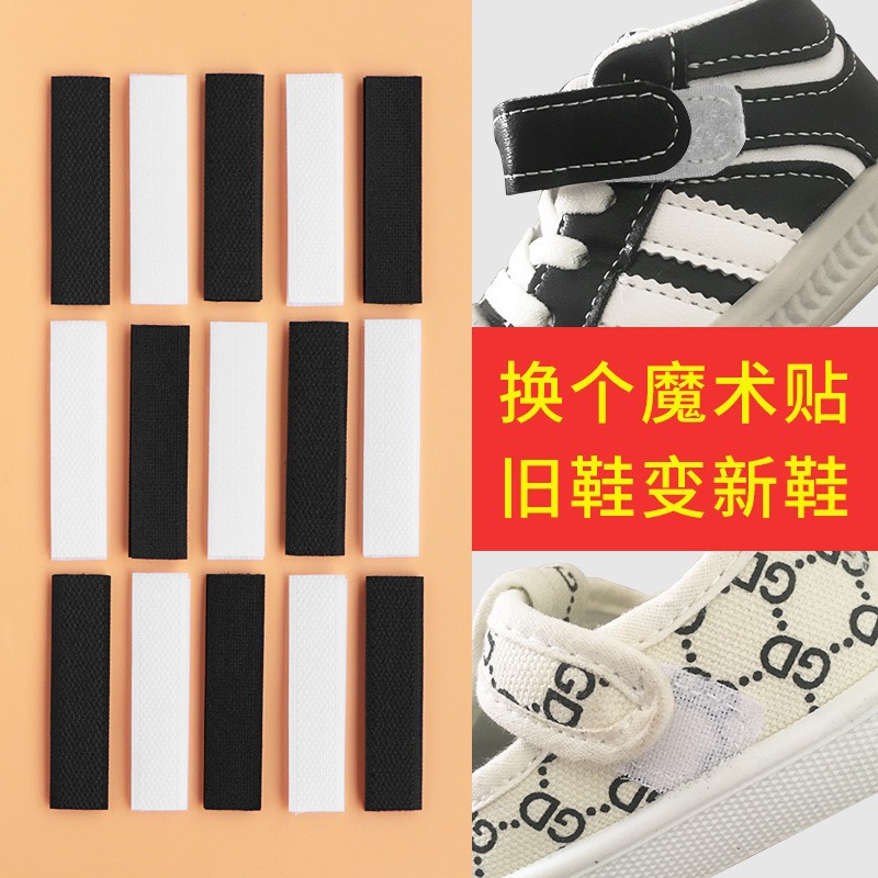 包邮/10Y魔术贴/鞋A1J60-童鞋粘条自粘带衣服宝宝粘扣更