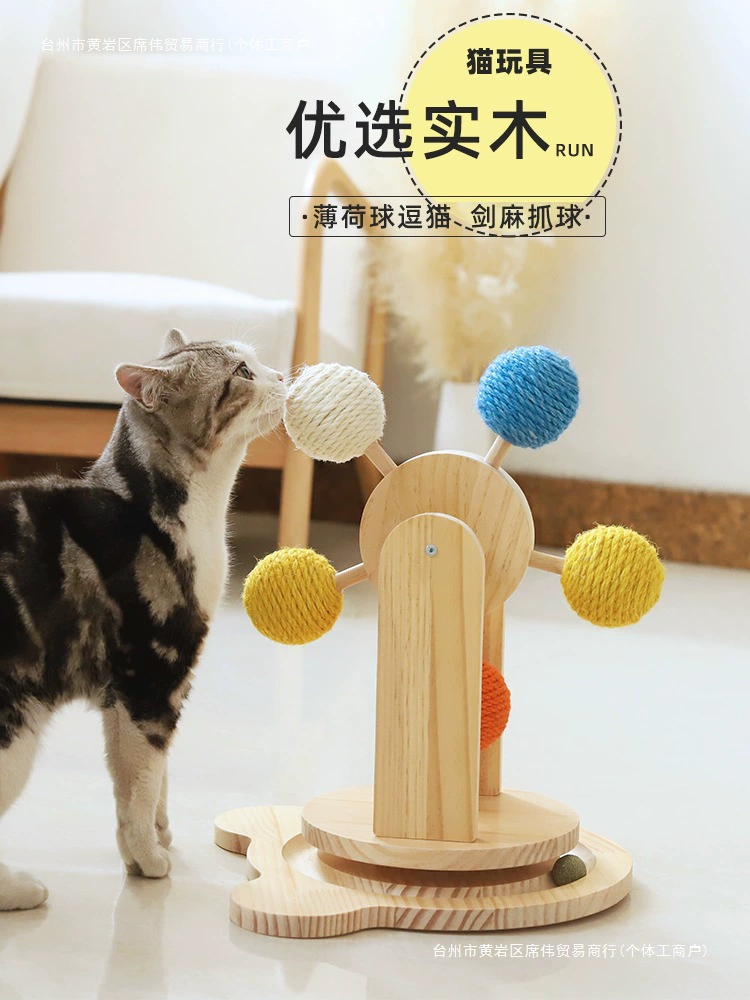 Игрушка для кошек, удовольствие и облегчение скуки, кошачья палочка, колесо обозрения, сизалевый шар, кошачий проигрыватель, многофункциональная игрушка для кошек