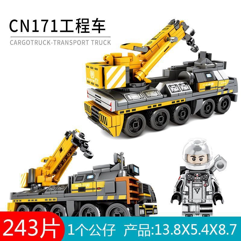 엔지니어링 차량 [234 정제와 1 인형]-절묘한 박스