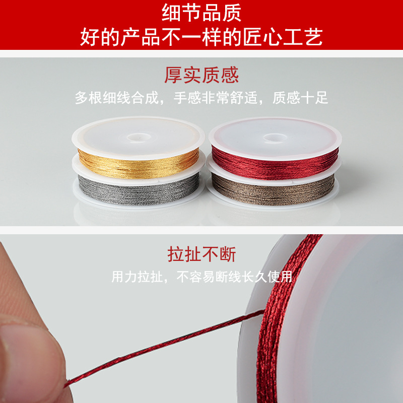 金银丝线3/6/9/12股线手工DIY编织手绳缠绕线金扫吧流苏材料批发