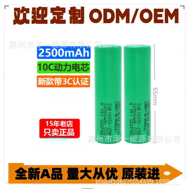 Samsung 25R Flat-Head Factory Energy Storage Battery 30Q Power Charging 3.7V 18650 Lithium Battery