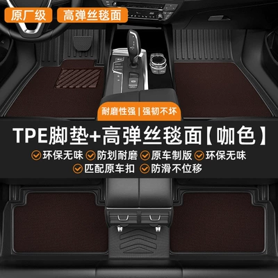 Universal Foot Pad: Waterproof, Non-Slip, Interior Decoration Carpet - double-layer-black-thickened-tpe-foot-pad-brown-high-elastic-silk
