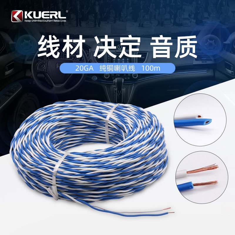 Factory wholesale high quality pure copper speaker line audio modification line car audio pure copper hi-fi speaker line