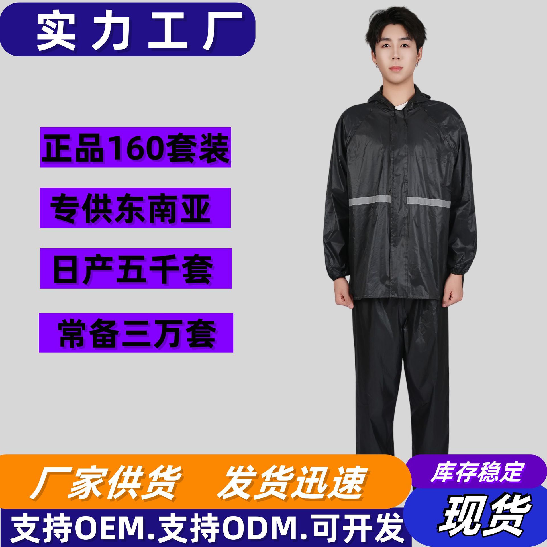 99세트 160단일세트 분할형 두꺼운 야외 사이클링 반사 성인 노동 보호 비옷 및 레인팬츠 테이크아웃 근무