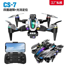 CS-7�۵����˻�ң�طɻ����庽������������������˻���һ��ͯ��