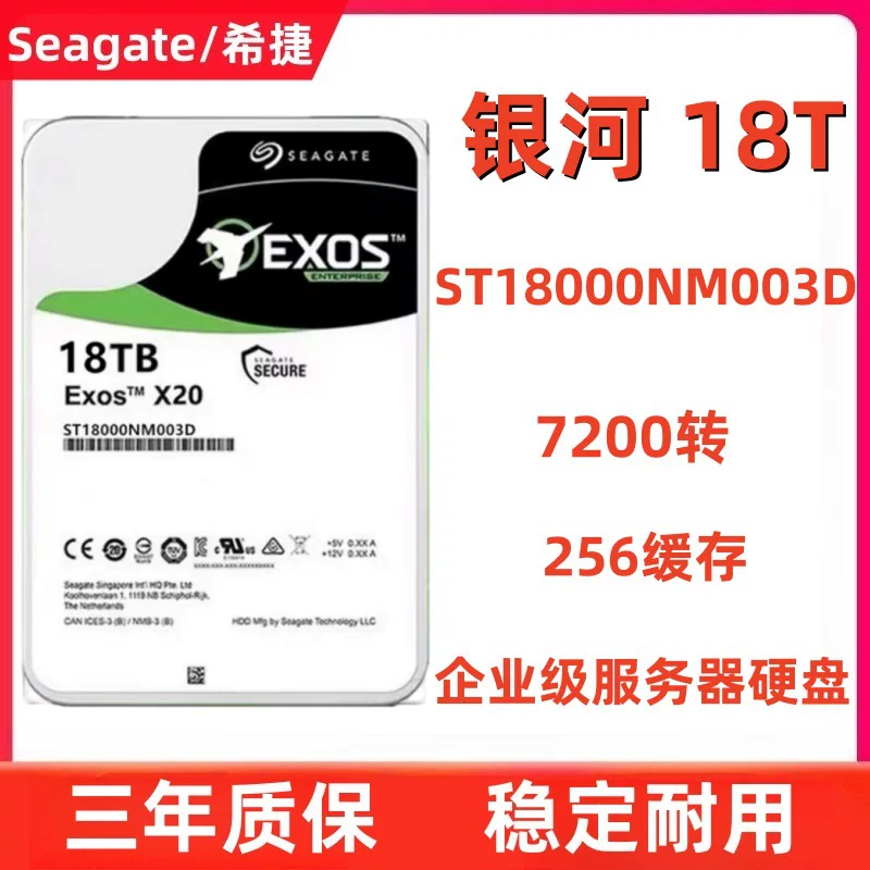 Подходит для корпоративного класса Seagate Galaxy ST18000NM003D 3,5-дюймовый 18T массив накопителя для сервера хранения