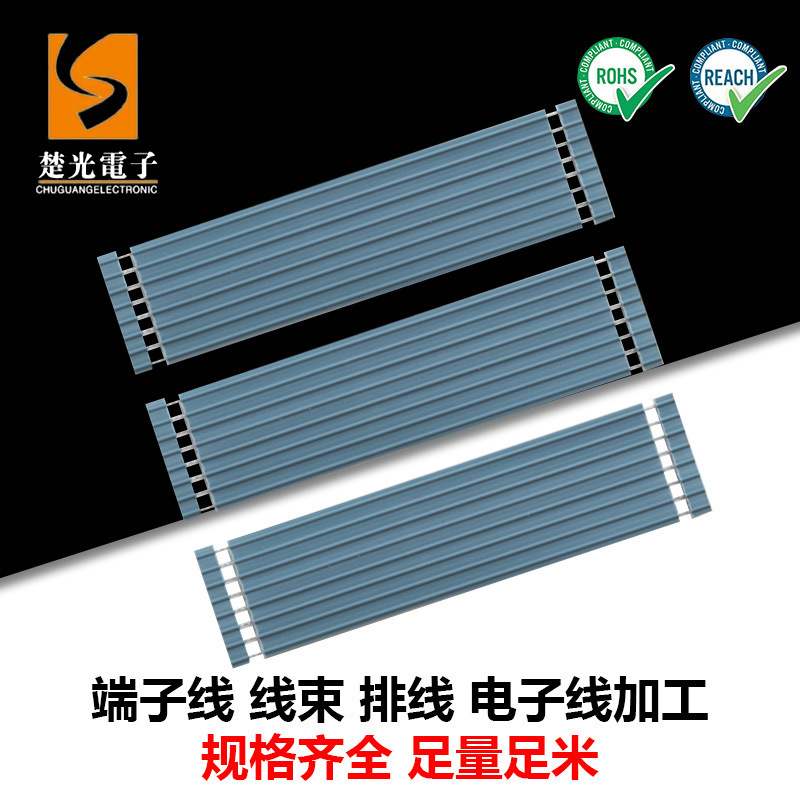 厂家直销优质灰排线2.54MM3P50MM6P100电话机游戏机灰排线高柔性