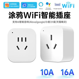 智能开关;WIFI智能插座;其他家居智能