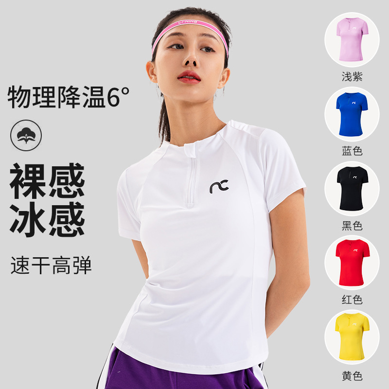 2388 Quick-Drying Nude Short Sleeves