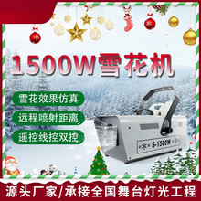 �˹���̨ѩ���C1500w������ѩ�C��Y�����҃�����ѩ�}�Q��ѩ�C
