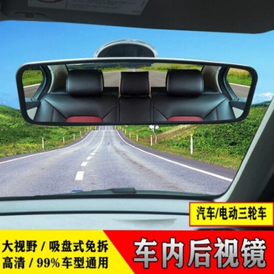 Rearview Mirror Universal Suction Cup – Large field of view rear view auxiliary mirror