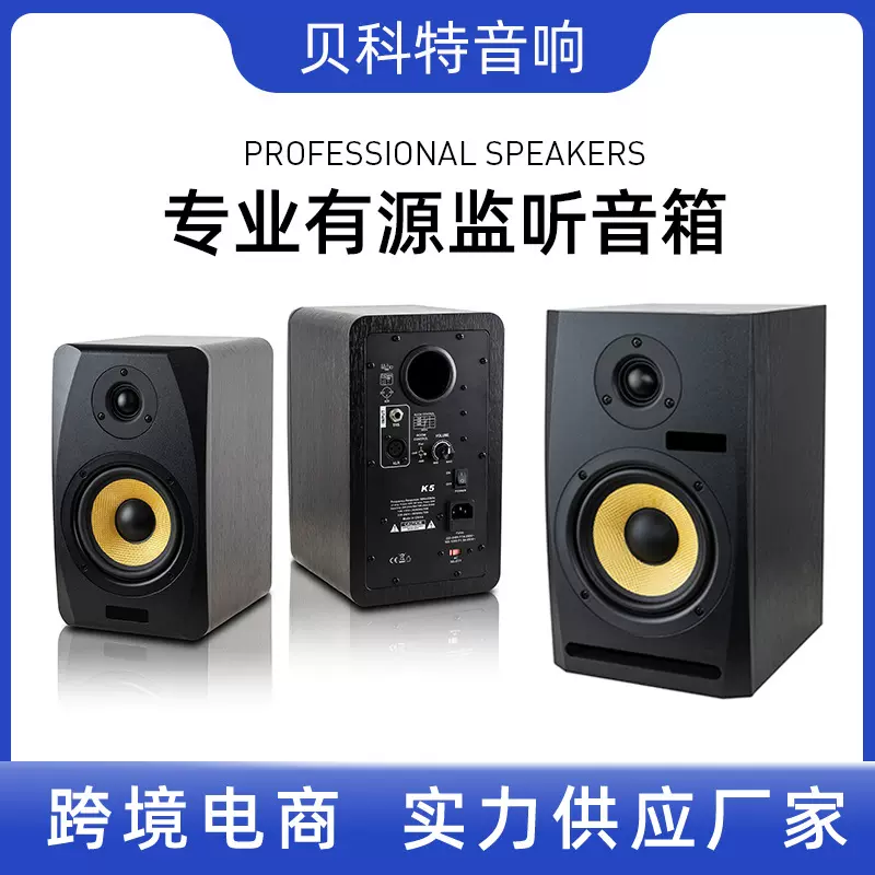 M5/M8 K5/K8专业有源监听音箱多功能返听单5寸8寸带蓝牙舞台音响