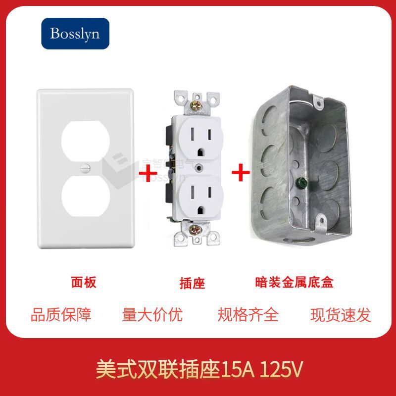 厂家供应美式双联墙壁电源插座带面板底盒 二位美国日本墙壁插座