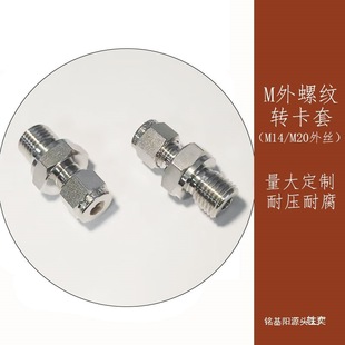 316���P䓹���M���ݼy�D����M14*1.5/M20*1.5��z�D��1/4,6mm����