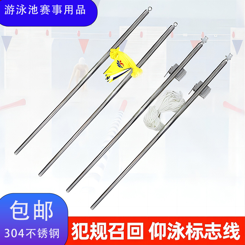Swimming Pool Competition Falle Recall Line Backstroke Line 304 Waterline Bandera de acero inoxidable Supplies