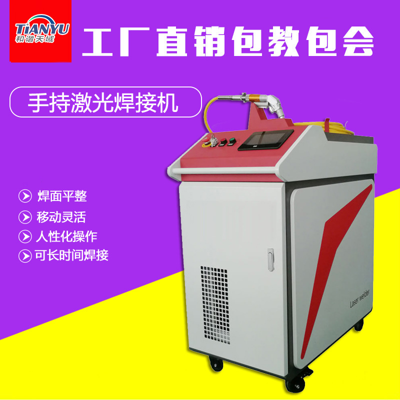 1000W-3000W连续式激光清洗机除锈翻新镀镀层去除