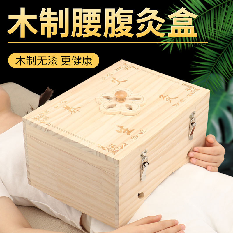 オークの腰の腹の箱の腰の多い部位の灸の箱の大きいサイズの灸の箱の家庭の灸館の腹部の温灸の箱の灸の箱|undefined