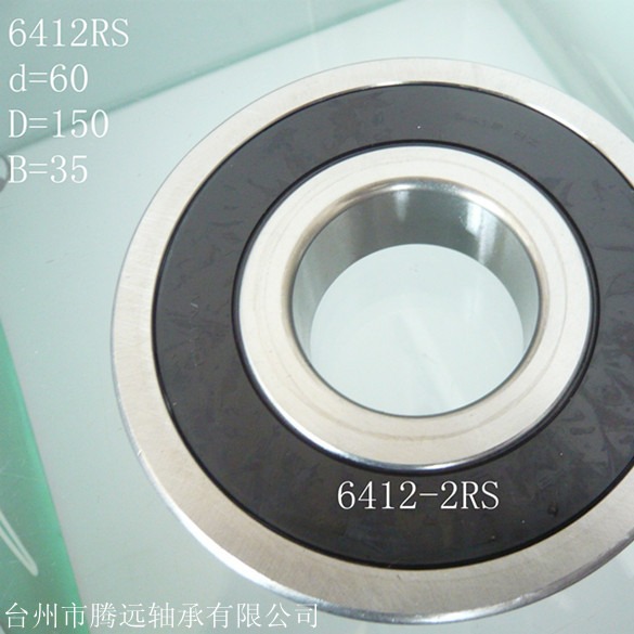 供应哈尔滨 HRB 6413 6413-2RS 6413RZ 65x160x37胶盖开式轴承