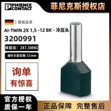 100/�� �����˹AI-TWIN2X1.5-12 BK - 3200991�䉺�^���^������