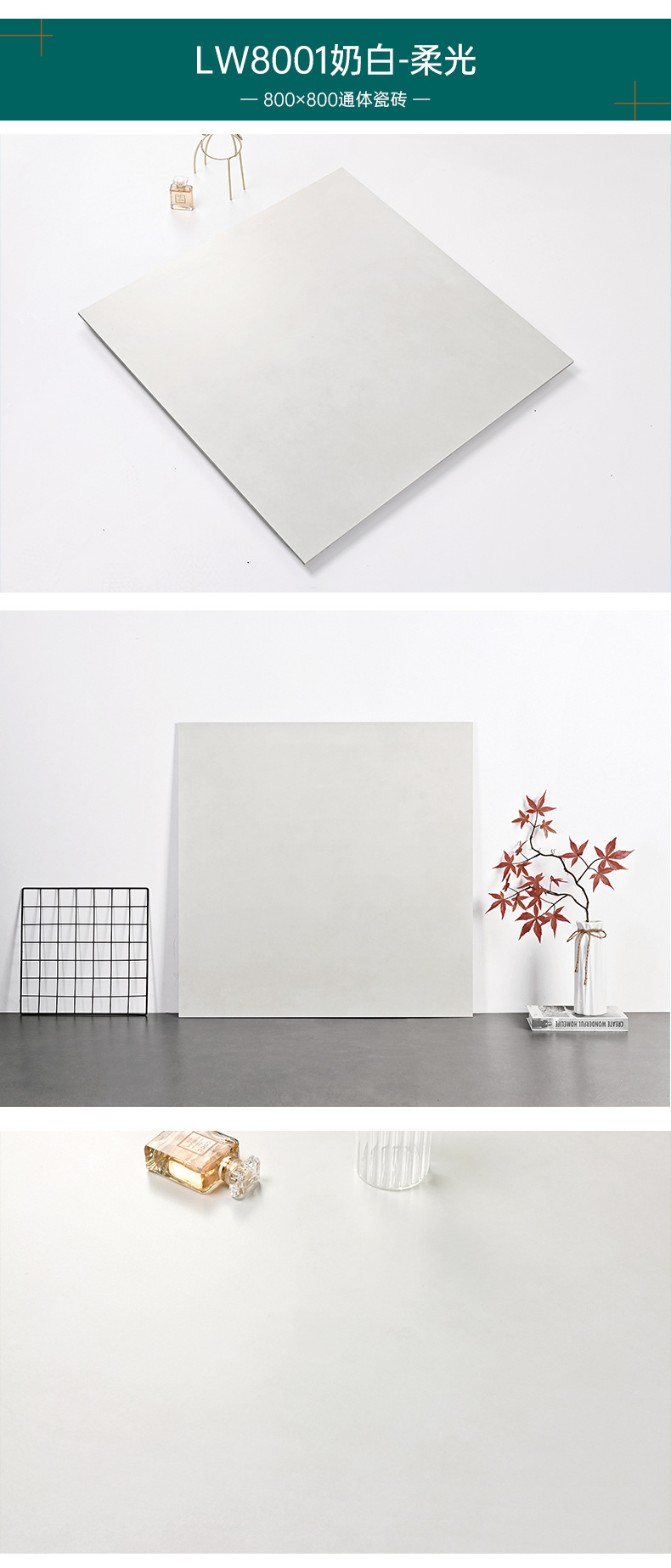 800<i></i>x800亮光柔光砖更新_12.jpg