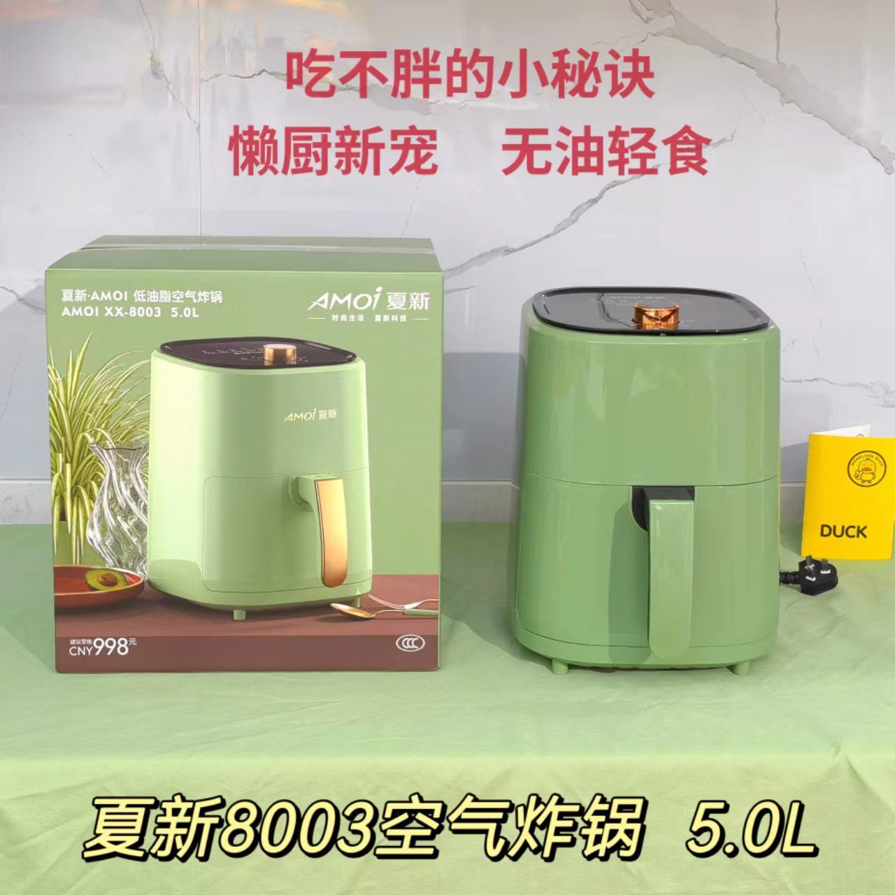 Xia Xin Air Fryer 5L New Model Air Fryer for Home Use, Large Capacity for Grilling and Frying, Multifunctional All-In-One Machine
