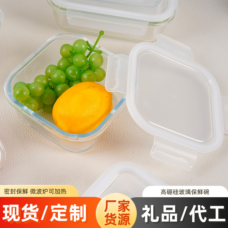 保鲜盒套便携密封水果便当盒保鲜盒饭盒微波炉加热冷冻冷藏