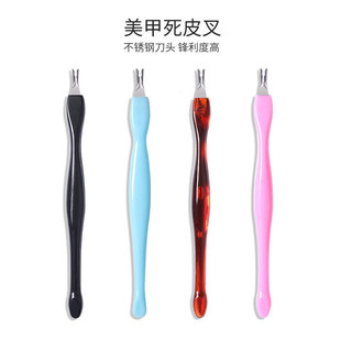 Nail dead skin fork stainless steel dead skin push deep V fork mouth exfoliating treatment dead skin multi-color optional factory direct sales