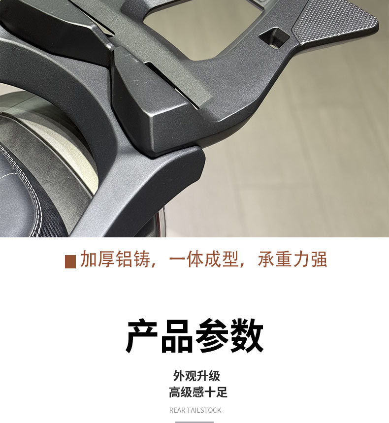 Suitable for Haojue UHR150 rear backrest upgrade version thickened aluminum alloy uhr second generation backrest tailstock replacement