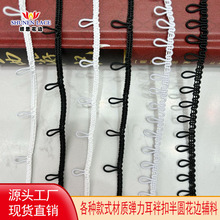 现货黑白耳仔松紧带钮扣 弹力扣袢花边 脱卸衣帽领子扣带服装辅料