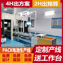 �㽭�����Դģ�M����朿��b��PACK��늳��b�侀��늘��M�b��ˮ��