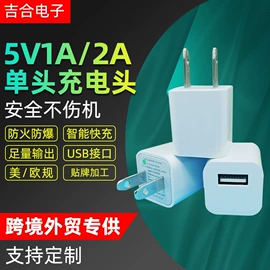 手机充电器;USB HUB;手机数据线