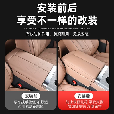 control storage box cover, leather — Armrest box pad