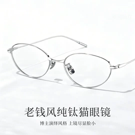 框架眼镜;眼镜片;服务商品