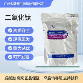 二氧化钛白色素 轩腾牌食品级着色剂白色素钛白粉 糖果化妆品增白