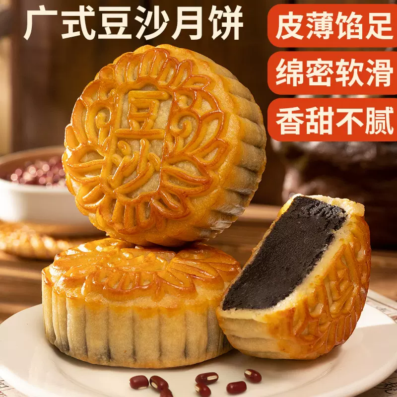 仁洋顺传统老味道柴火黑豆沙陈皮豆沙月饼新鲜手作特产零食批发