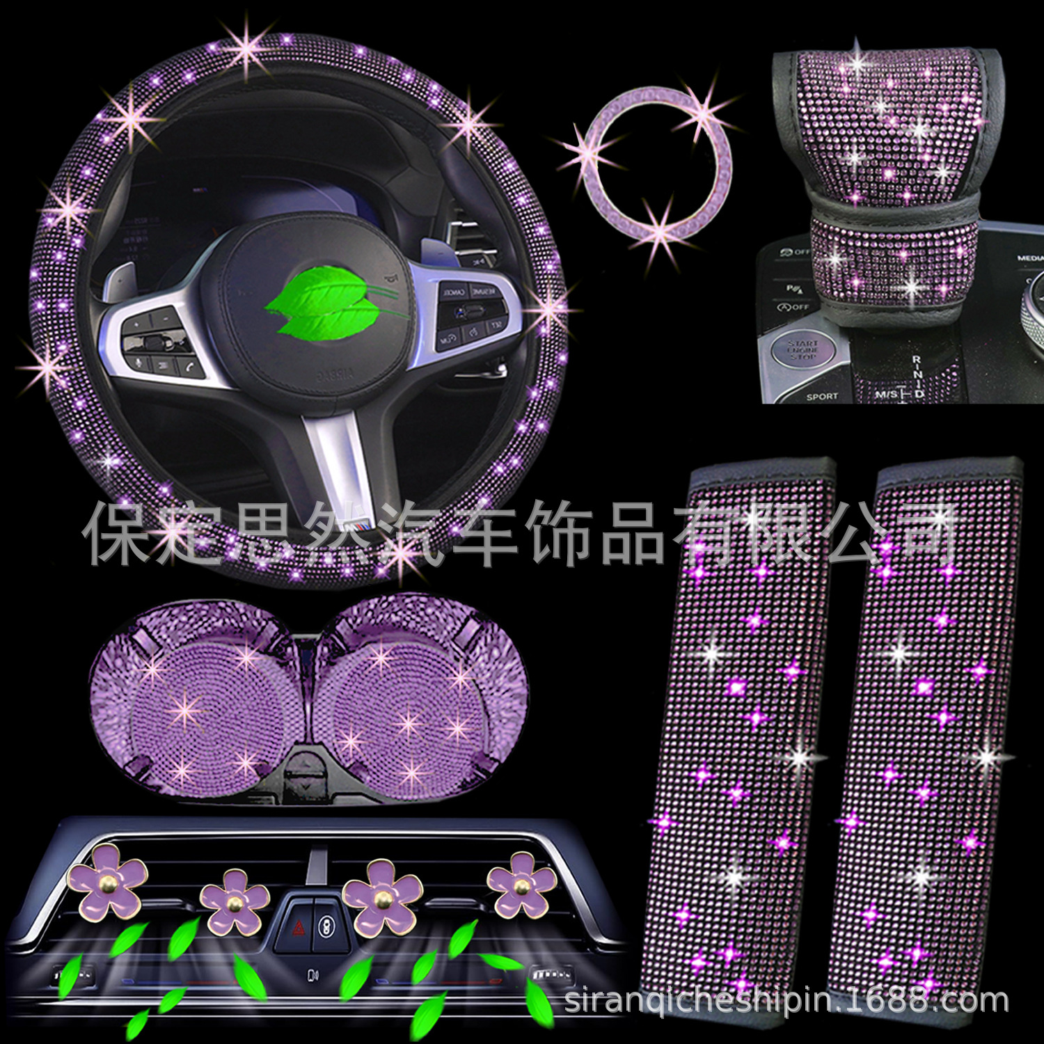 Cross-border foreign trade car accessories: diamond-embellished steering wheel cover, full-diamond gear shift cover, seat belt shoulder pad set, 11-piece set
