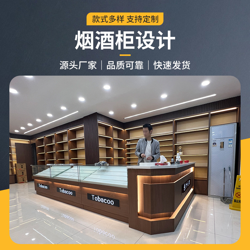 超市便利店烟酒柜 木质玻璃展示柜单面收银台一体烟柜酒柜
