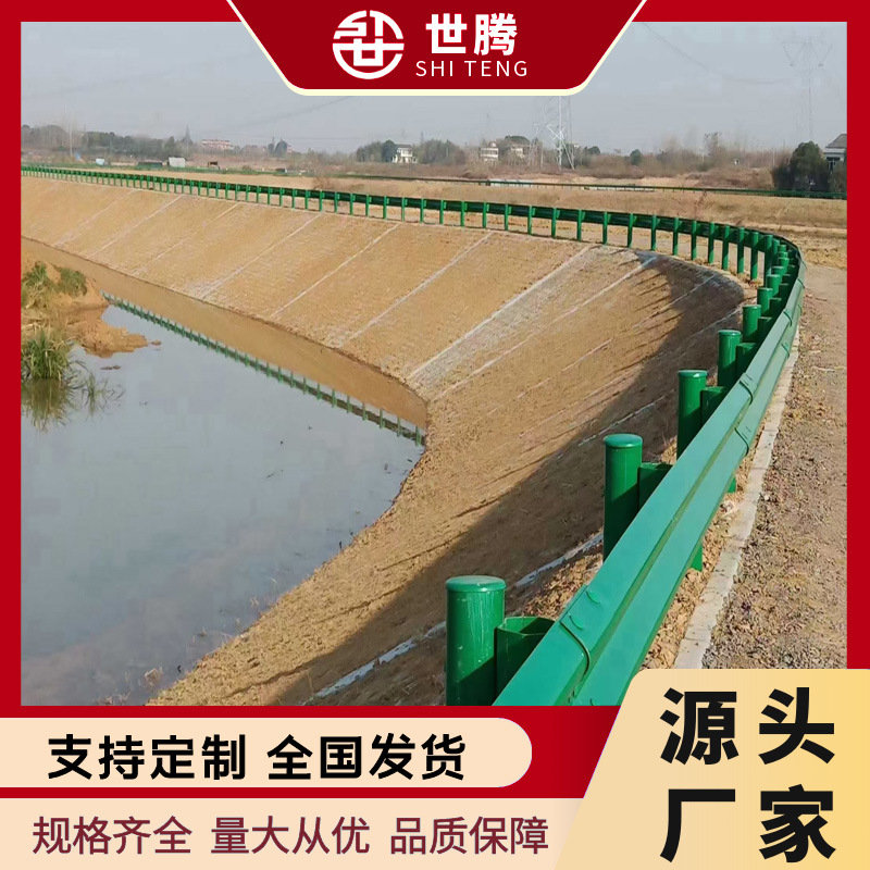 Barrera de acero de doble onda de tres ondas estándar nacional galvanizado en caliente pulverizado por pulverización de seguridad vial anticolisión