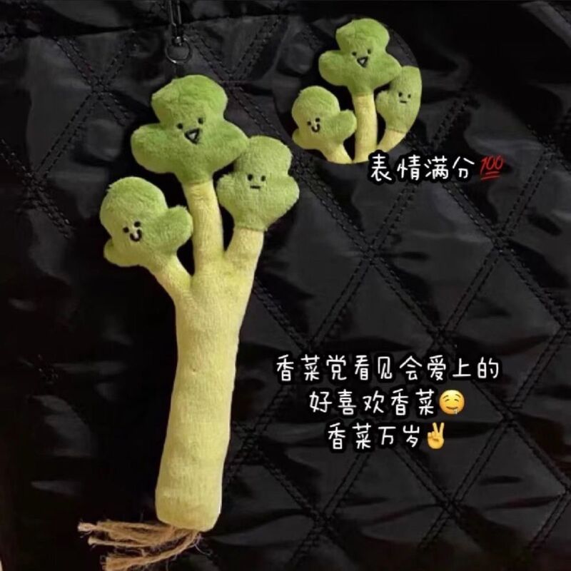 ネギとゴーヤの面白くてクリエイティブな個性的なペンダント、かわいいバッグ飾り、リアルなぬいぐるみ、バックパックキーホルダー|undefined
