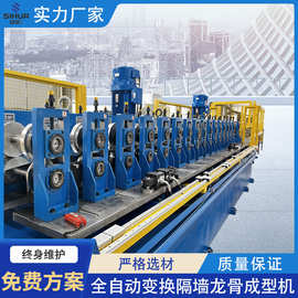 全自动隔墙龙骨设备伺华冷弯成型机吊顶龙骨机轻钢冷弯成型机厂家